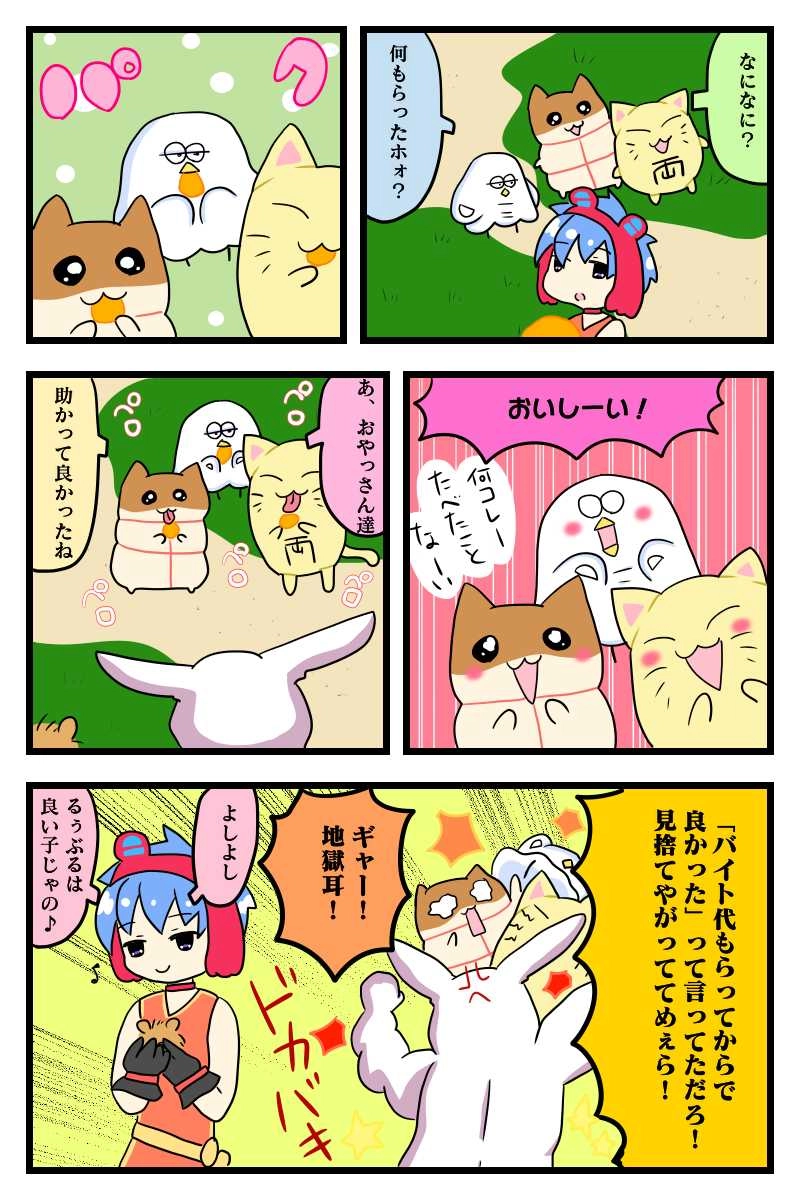めちゃくちゃ美味しいニャ