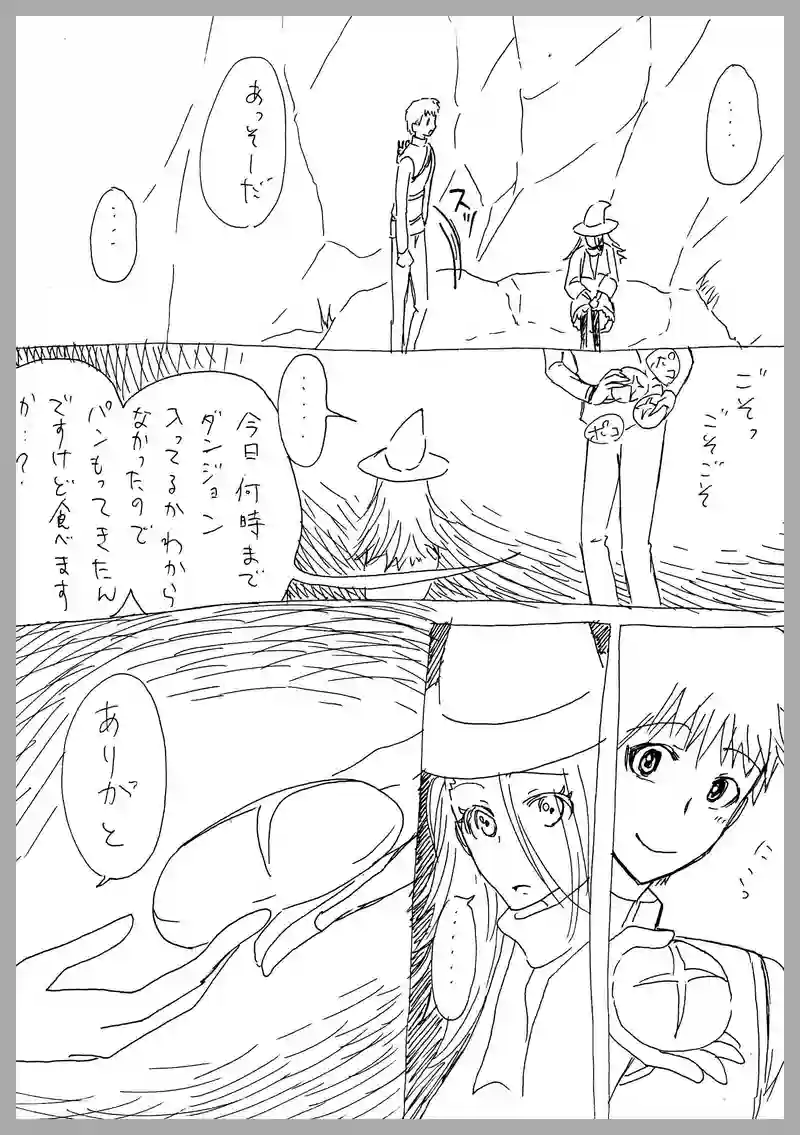 37、その者、後に