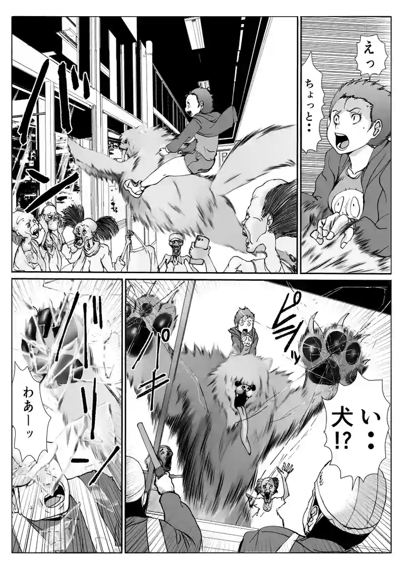 じごいぬ2話