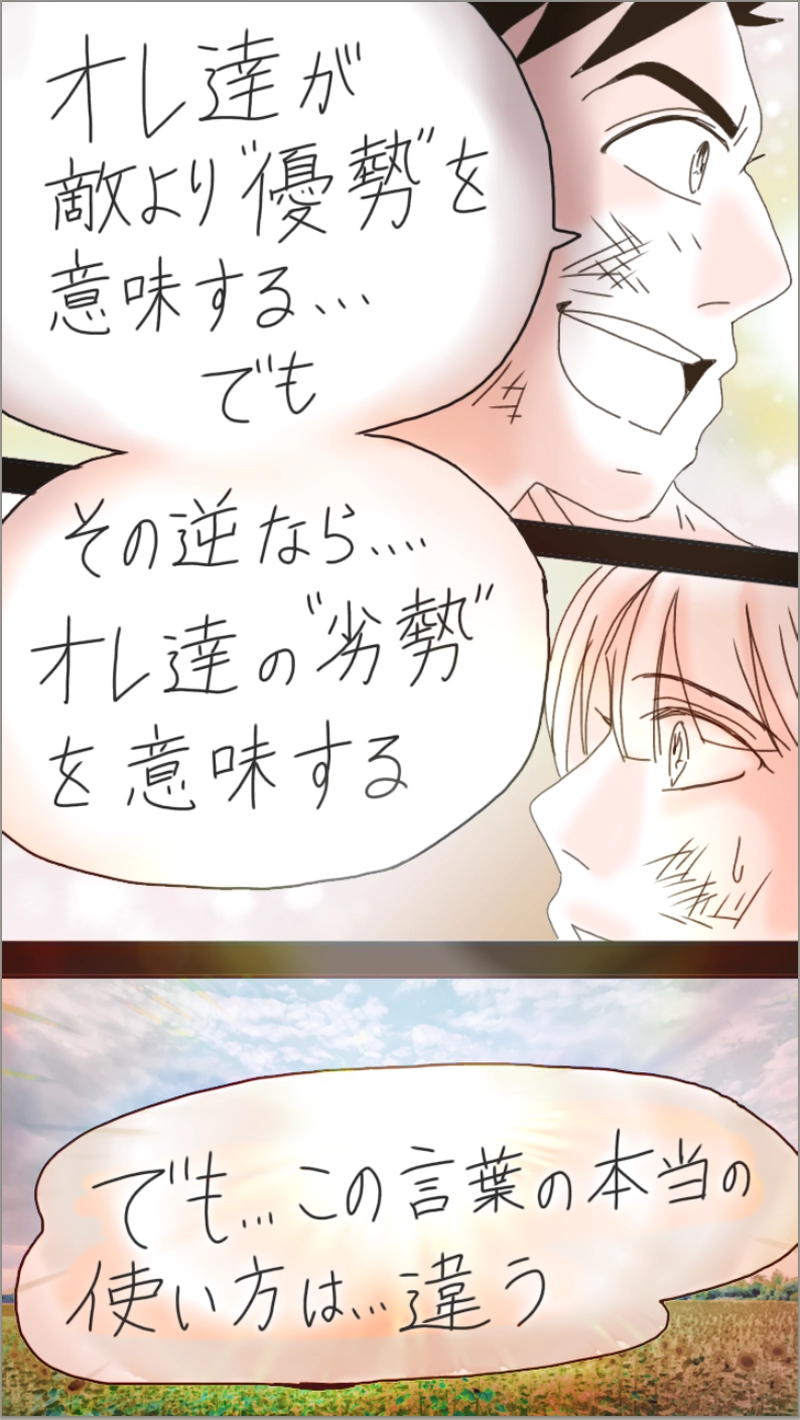 RiZ and Tyler.リズとタイラー（201p〜221p）