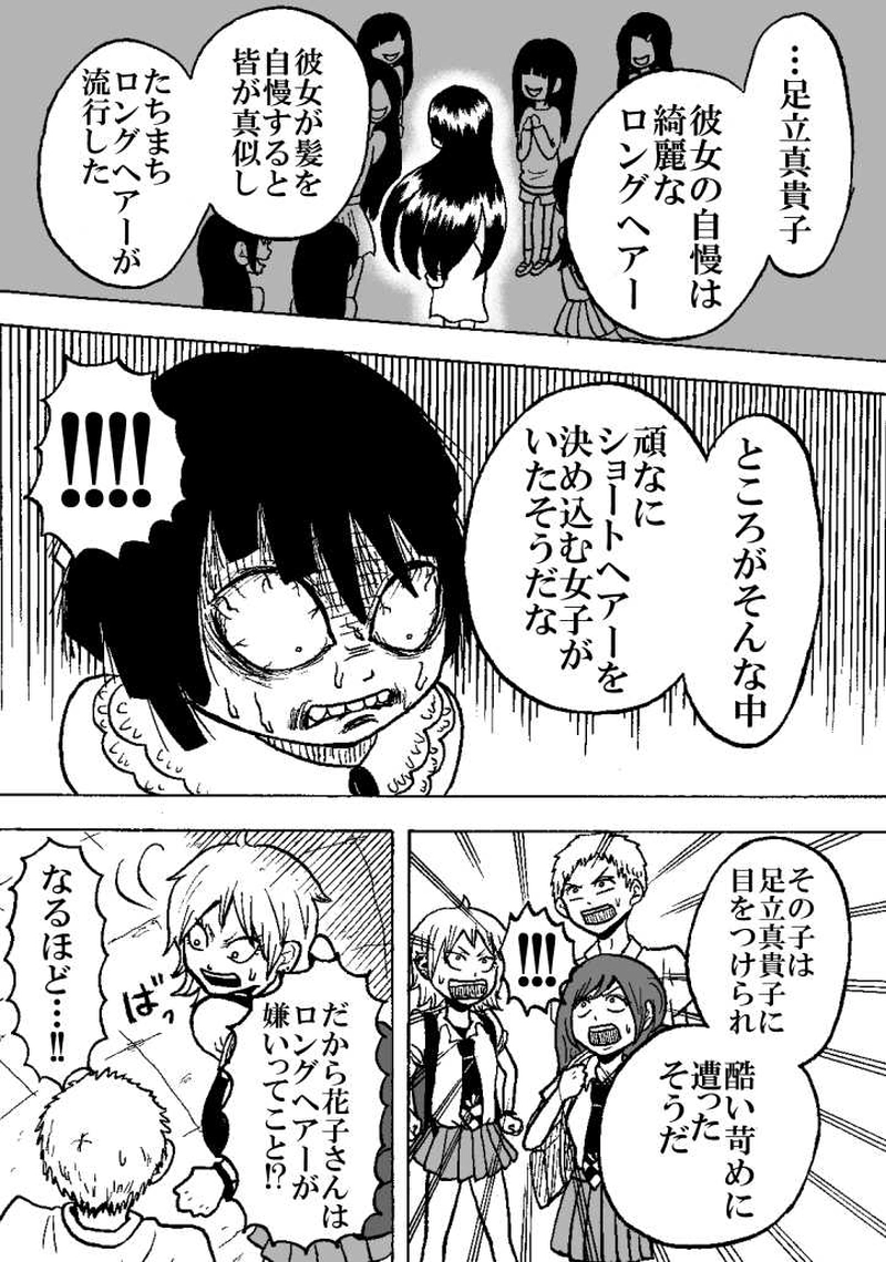 第一話 無人通りの相談屋（その三）