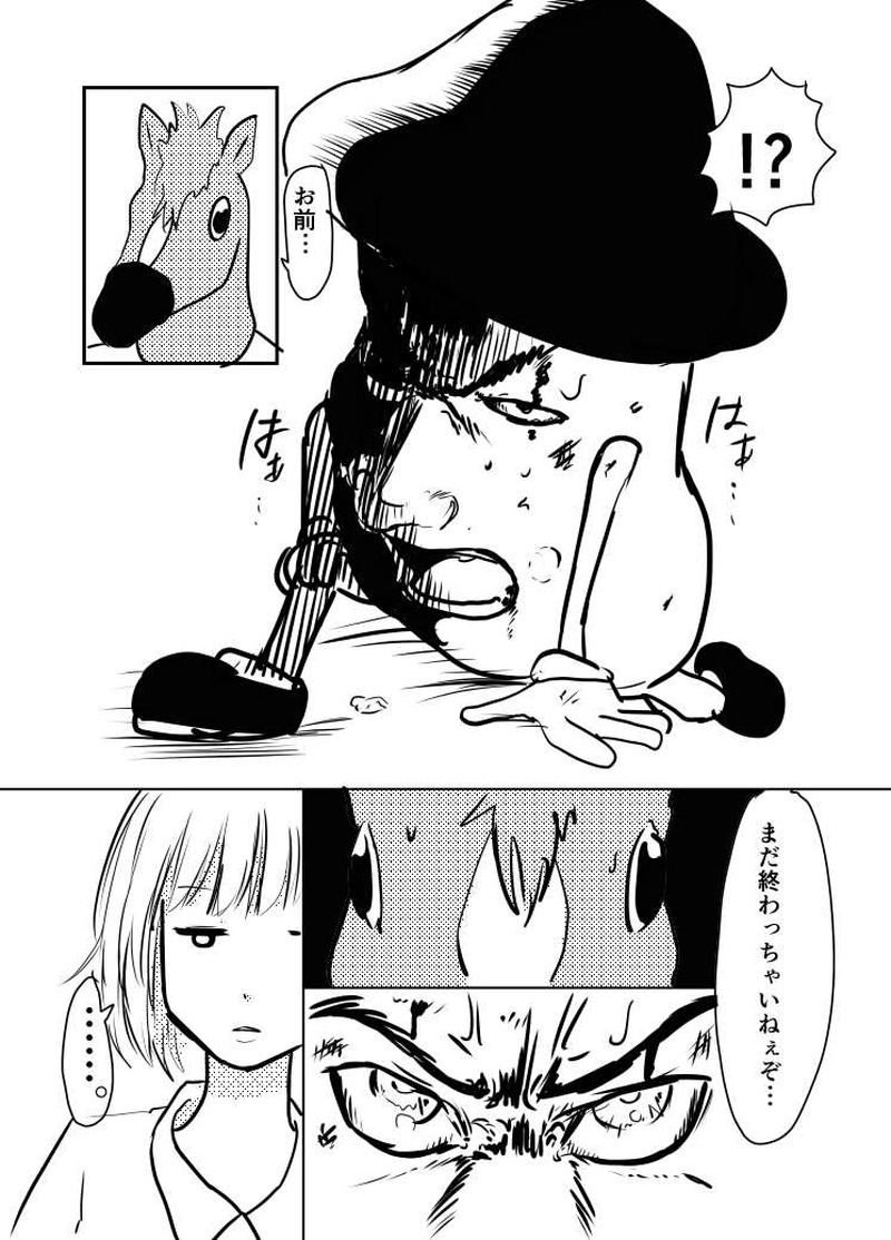 第10話：怪人の謎