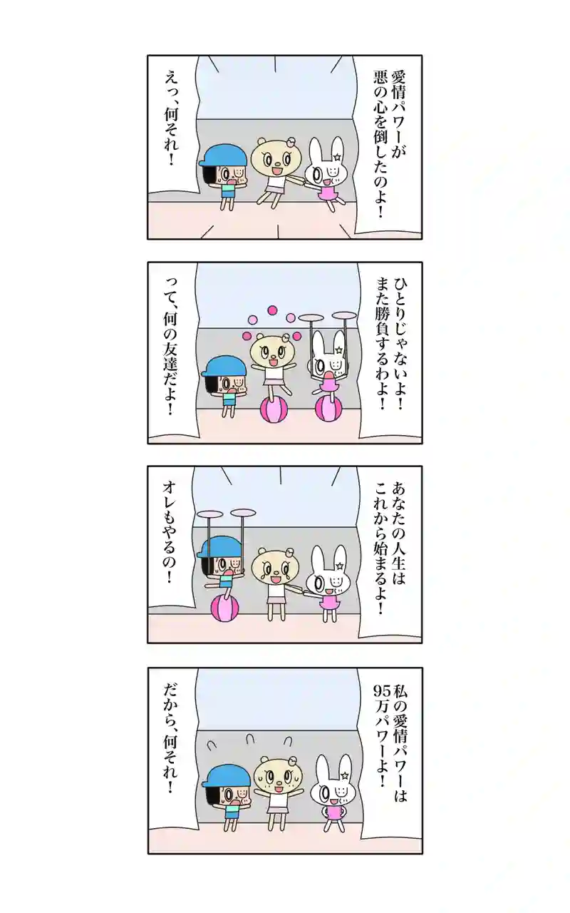 ウサギ刑事カリオストロの城  34