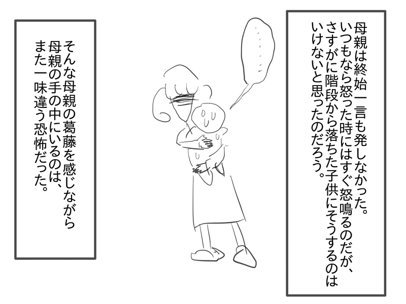 episode8_一味違う