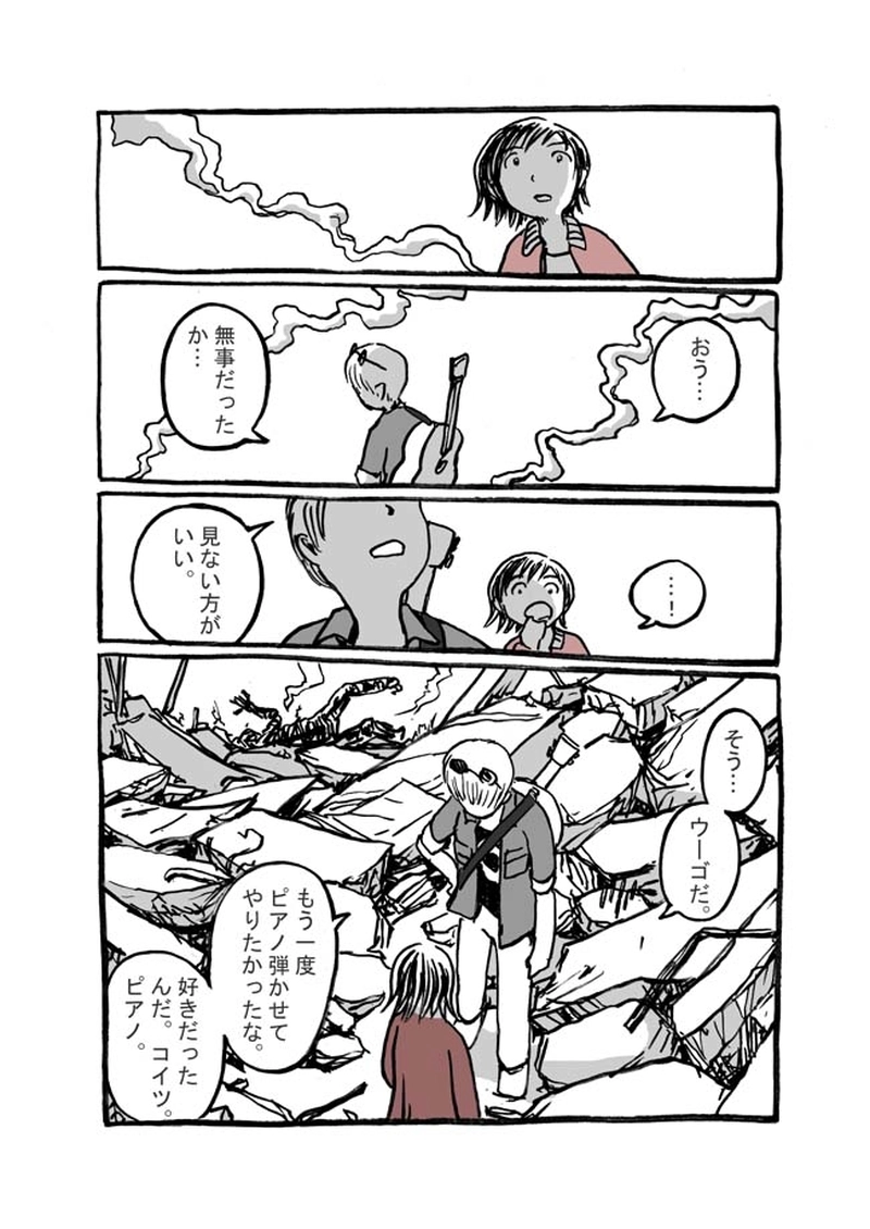 廿七話目「落下する世界」