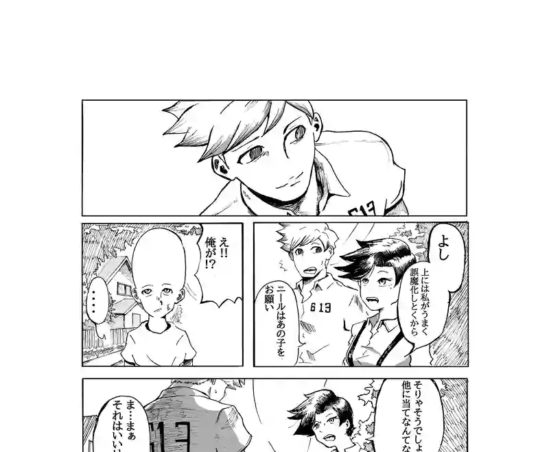 ミュータンツ