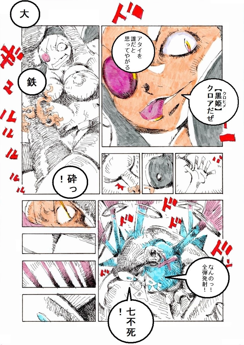 ギフトショコラ【終・ミストウォーカー】