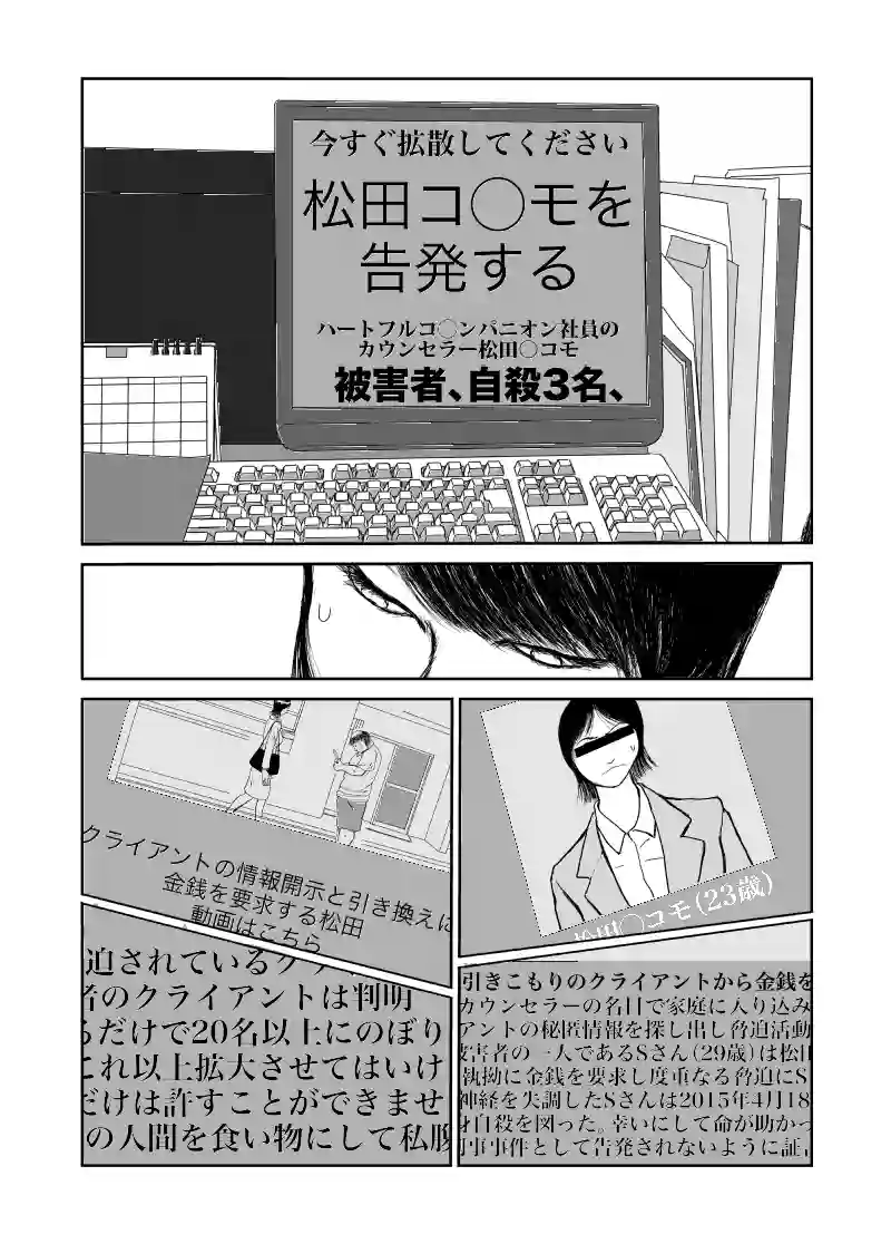 ラストヒキツイッター27