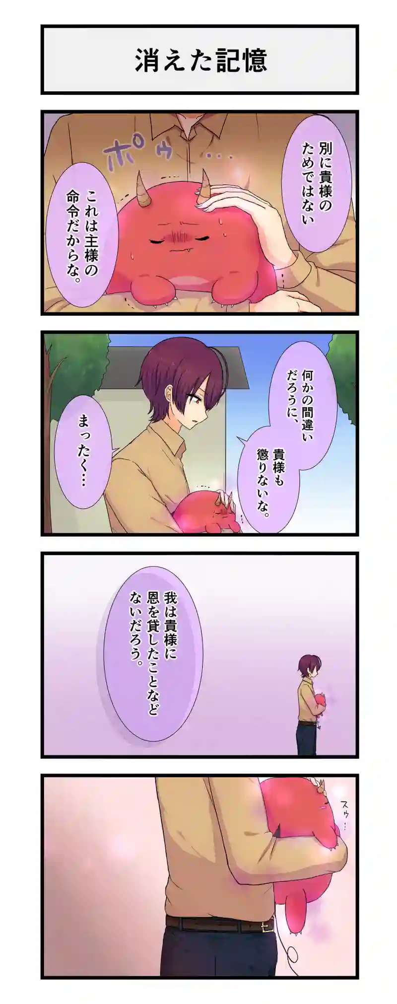 42.助けたい