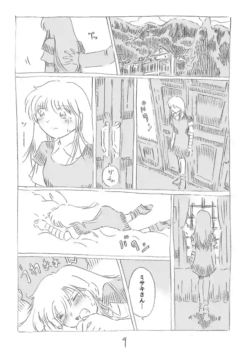 第13話