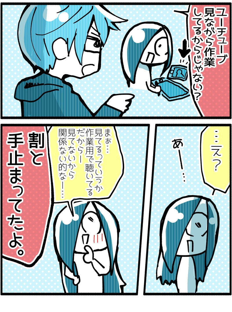 【都会ニート4話】実況聴きながら作業してる人です