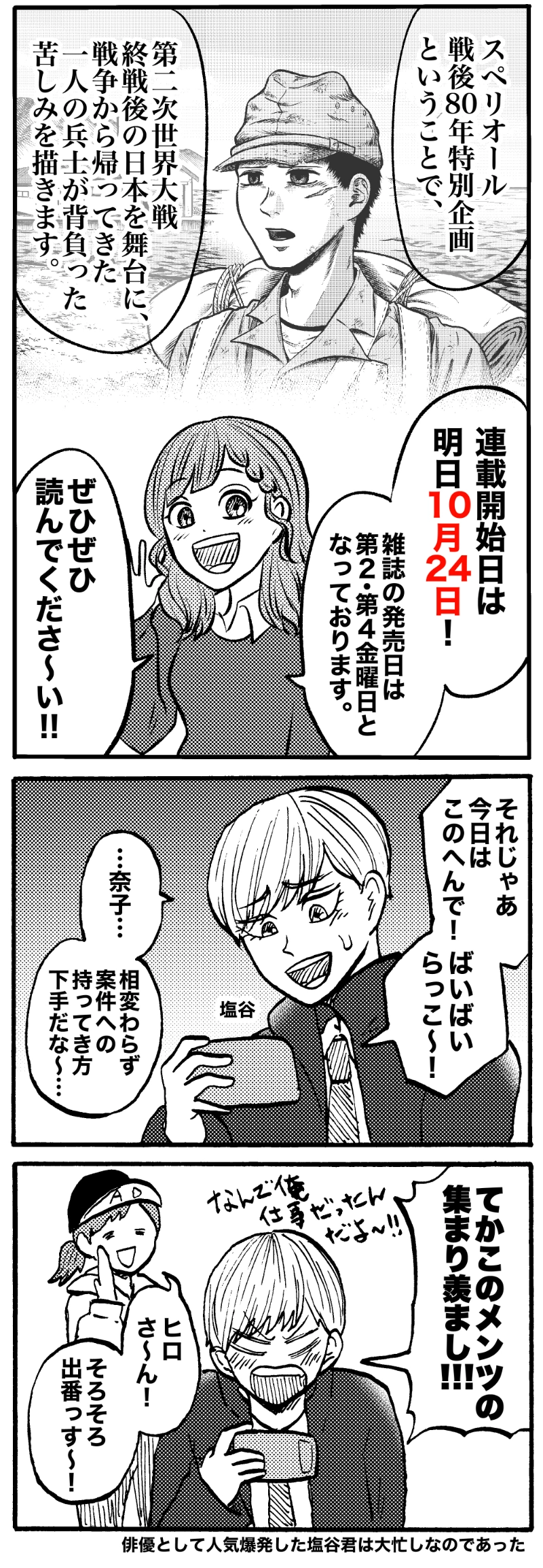 ナコちゃんの案件動画