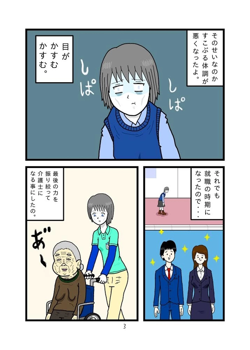 落葉パリ子の短い一生⑨