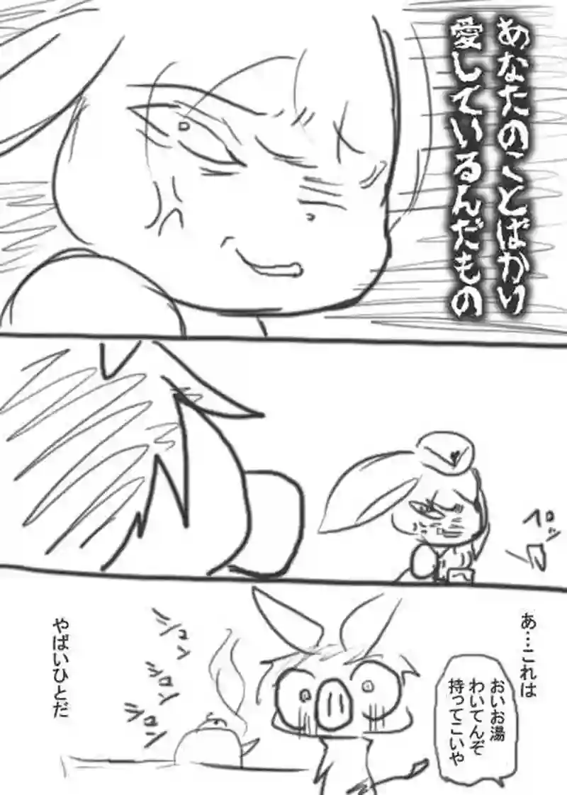 119話・らくがき漫画