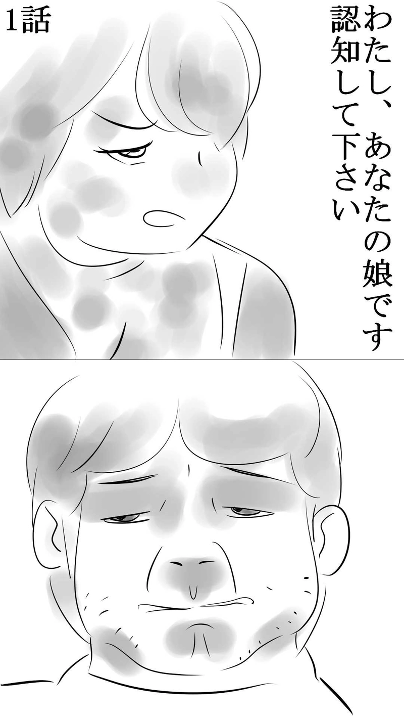 1話・2話　ファースト・コンタクト