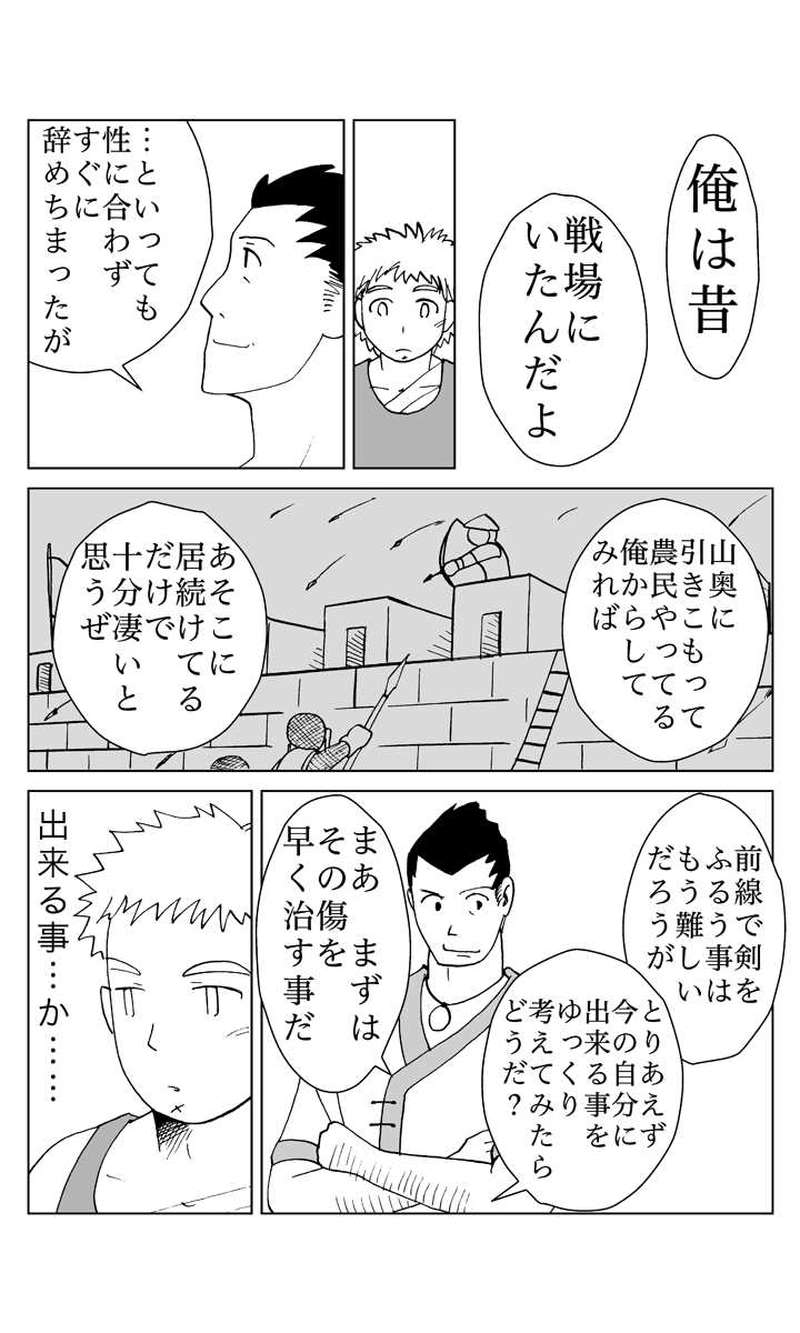 カサンドラ７話