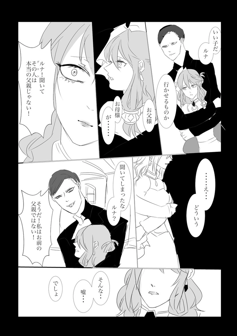 第３、５章　天空に交わる光９