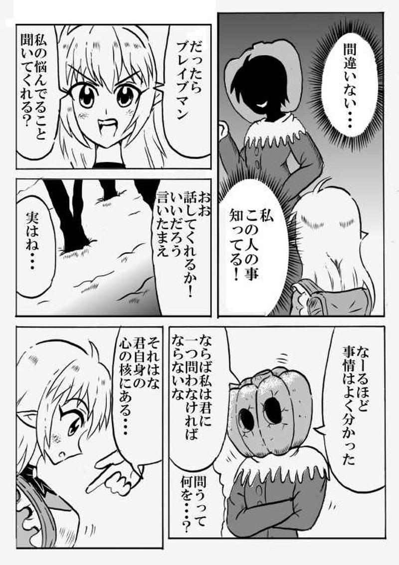 第９０話
