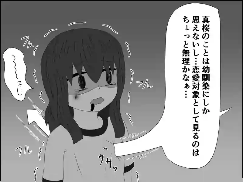 ４７話：恋の呪い