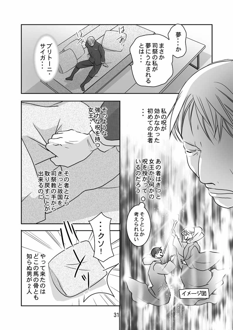 FINAL FLOWERS.第3話（3）