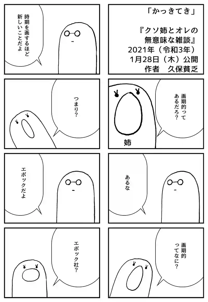 かっきてき