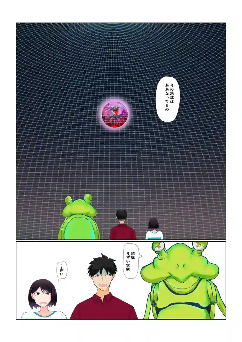 秘密基地