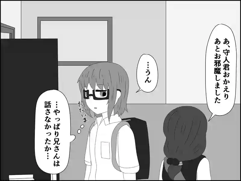１０６話：約束は忘れてない