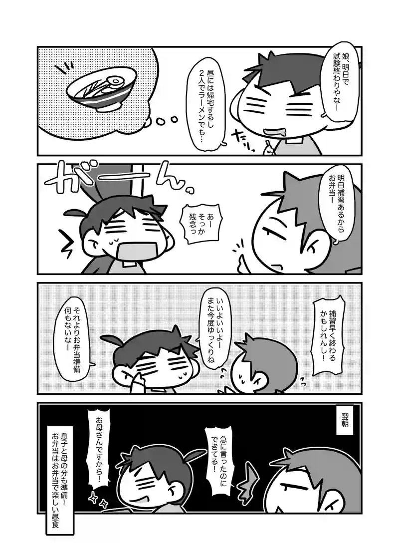 お昼ごはん