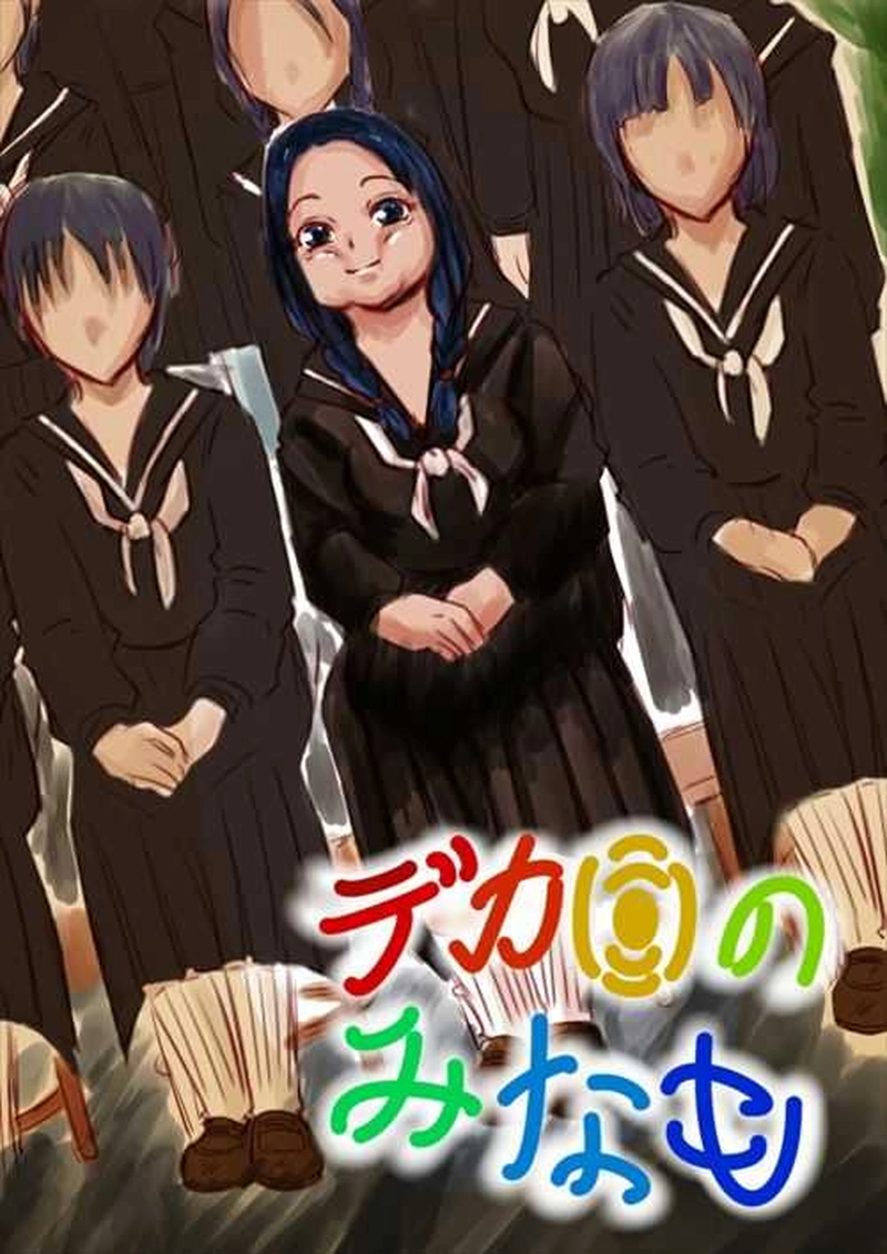 №24　昔話をするみなも