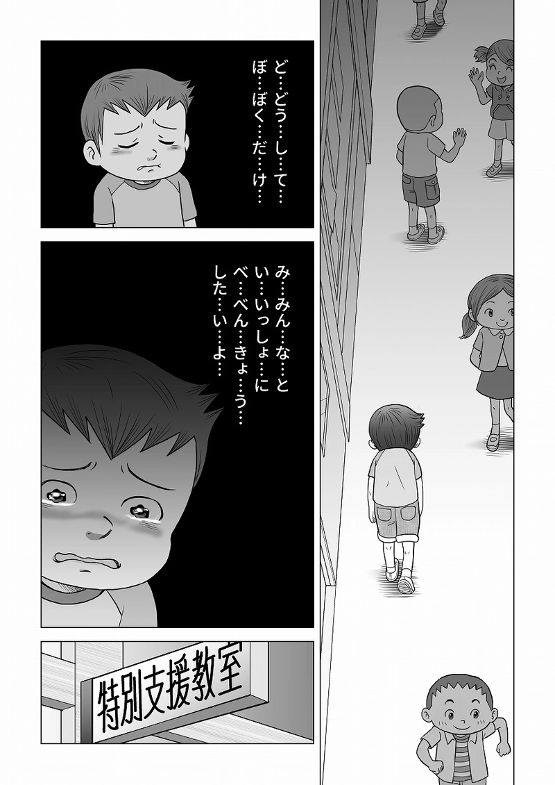 小田真嘉物語　第四話