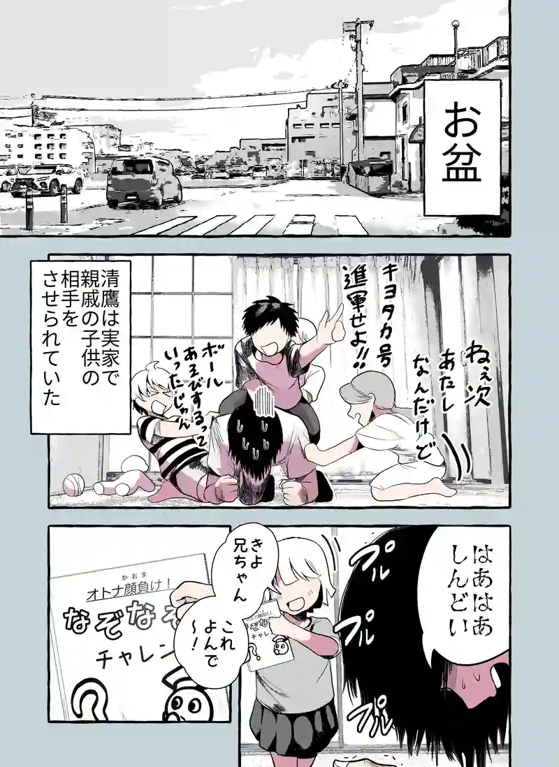 44話