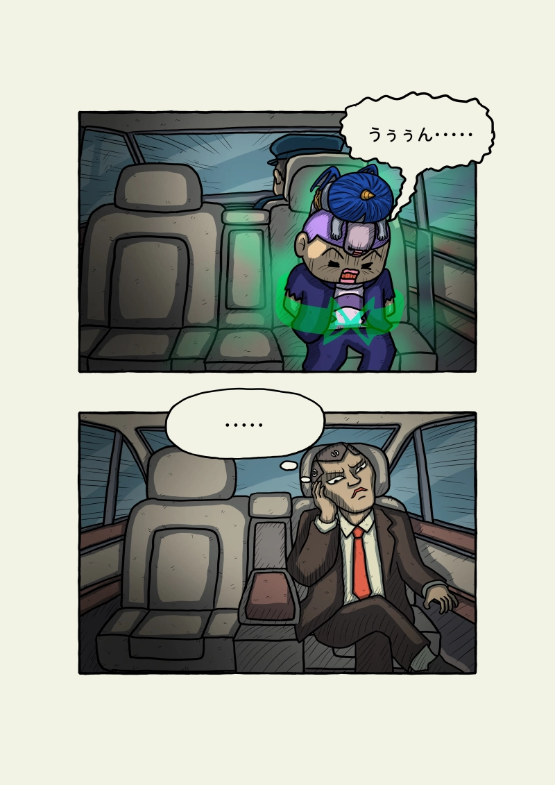 式神霊獣蛇子ちゃん　53話