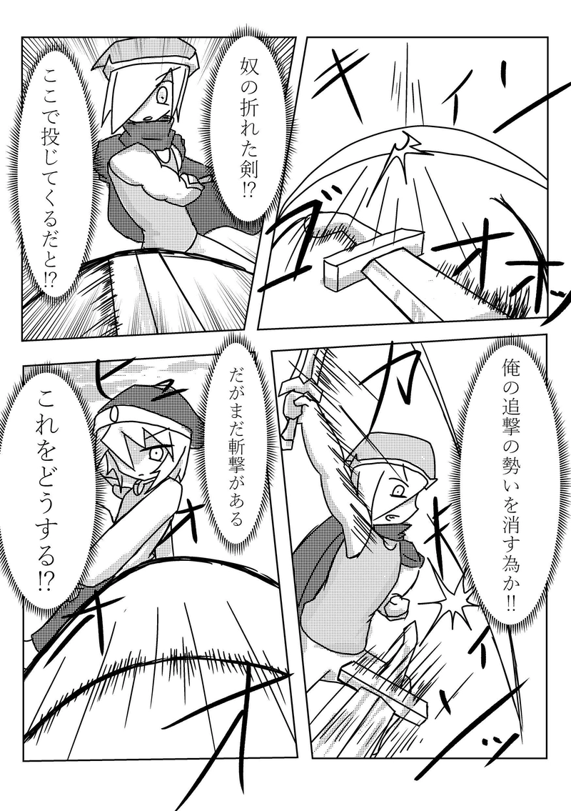 EP7『騎士と騎士』