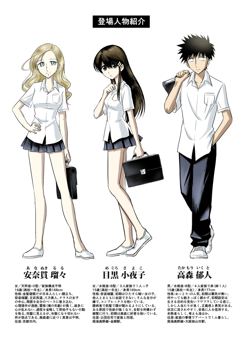 第10話「変身」