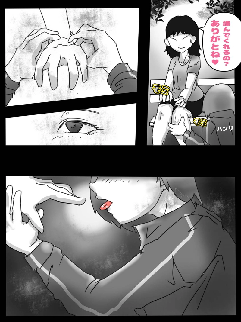 第四話　さわつんの世界