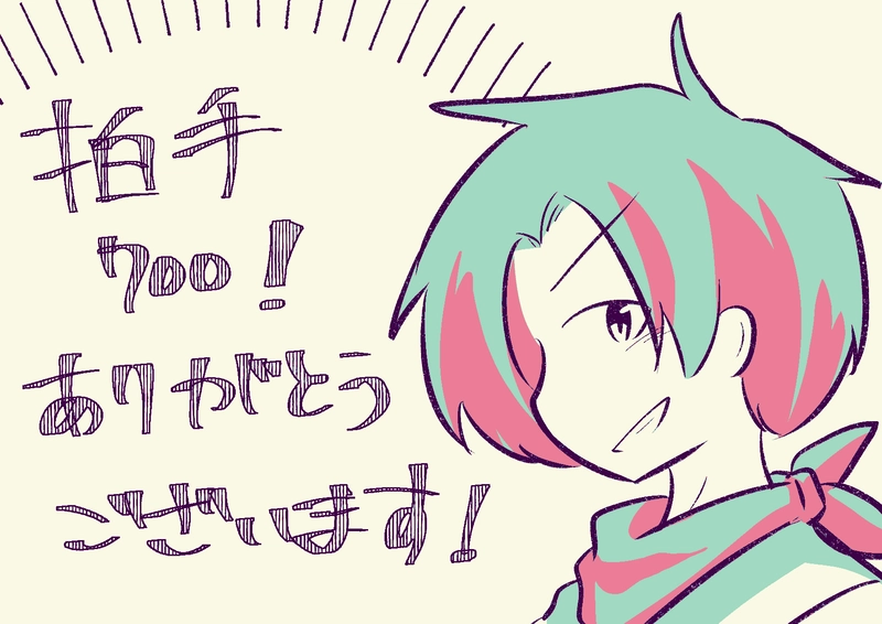 _80 命の欠片が減っていく