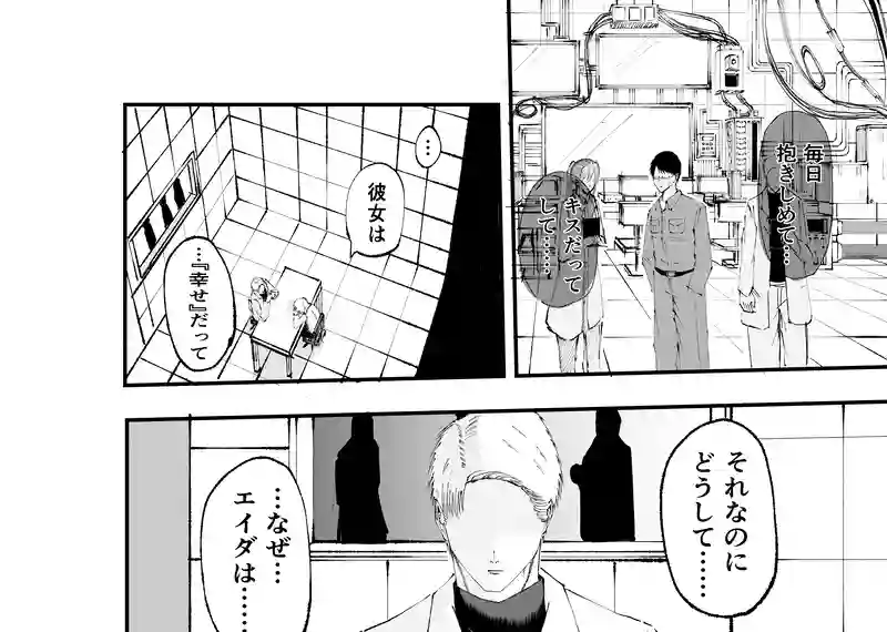 1話「虚構」