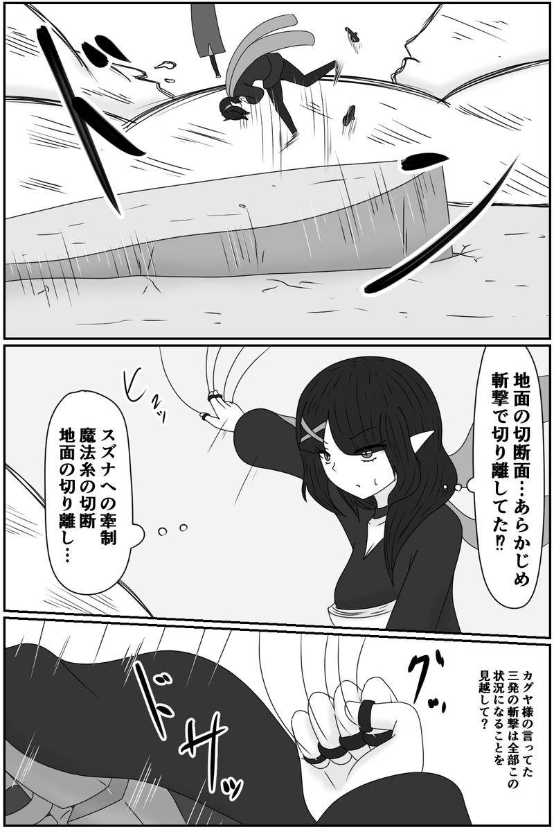 第九章：忠実な欲望と終わりの輪廻(７)