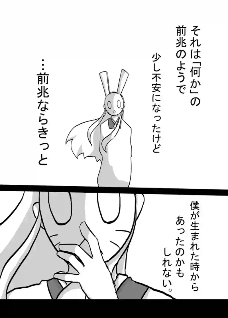 １１３話：前兆