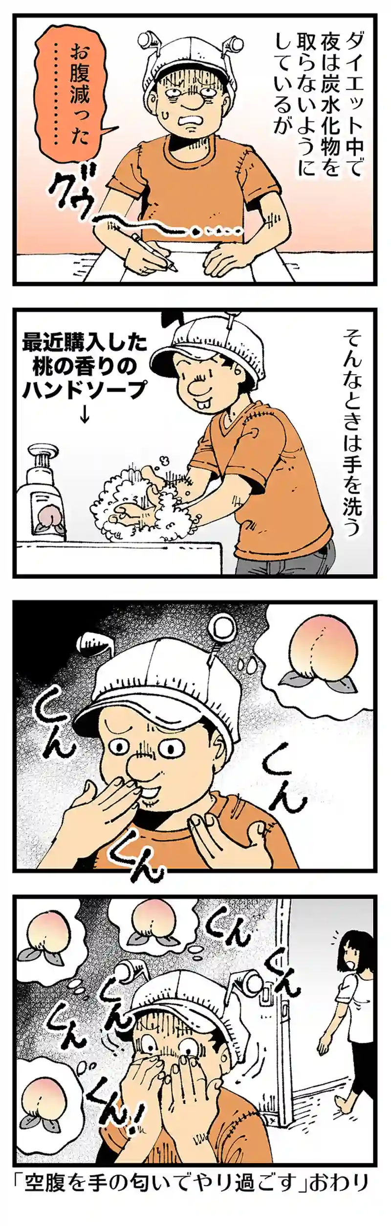 【普通】ダイエット難航中（桂南光師匠にチューではない）