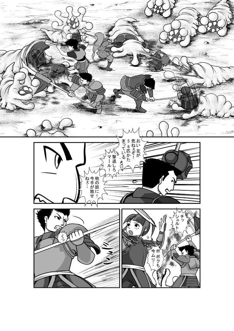 第4章 第10話 連携