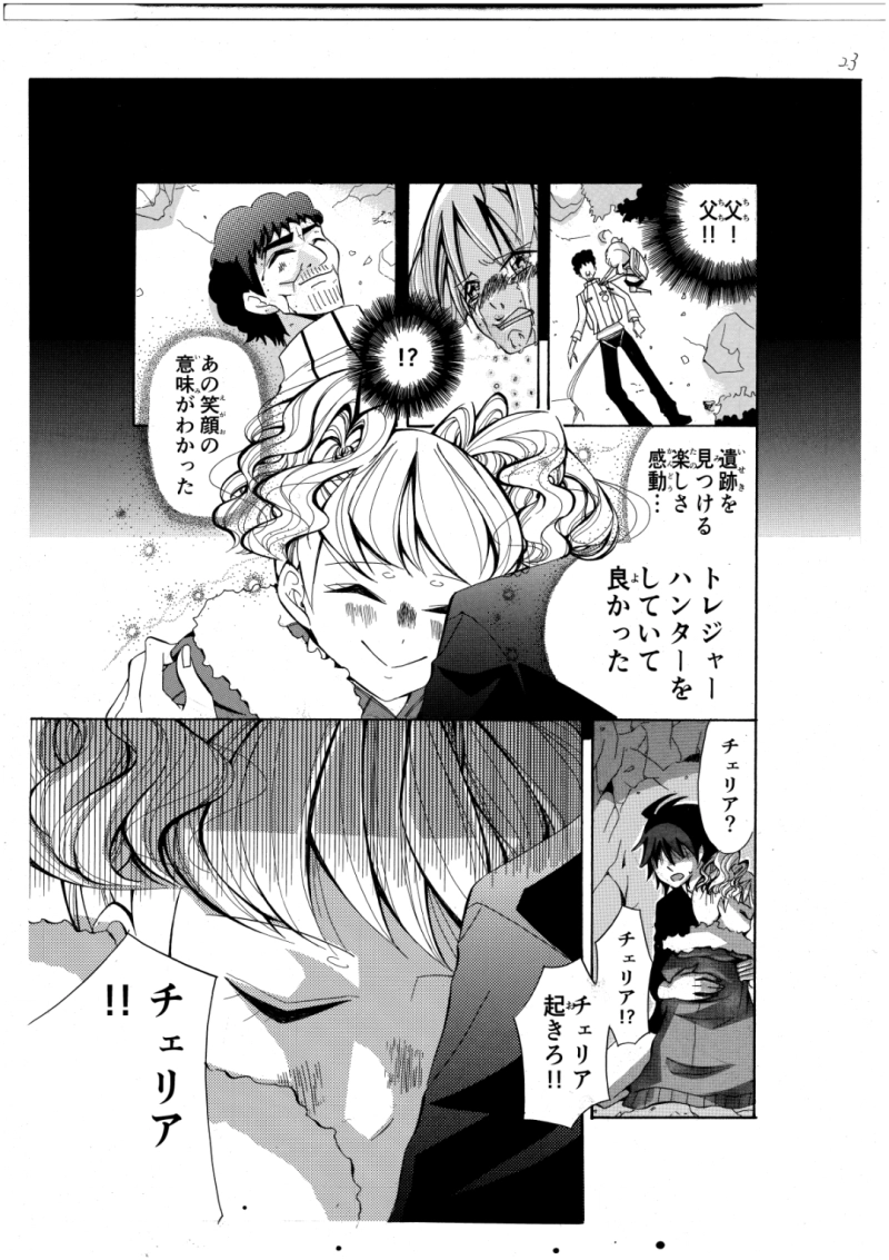 いざ出陣！なのだ！！