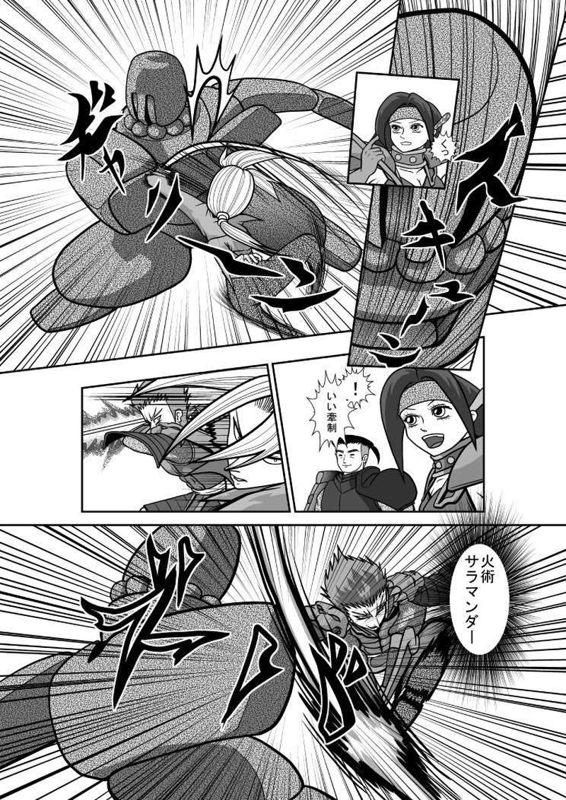 第4章 第10話 連携