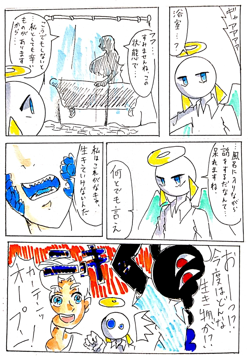 第1話 ヘドロ女