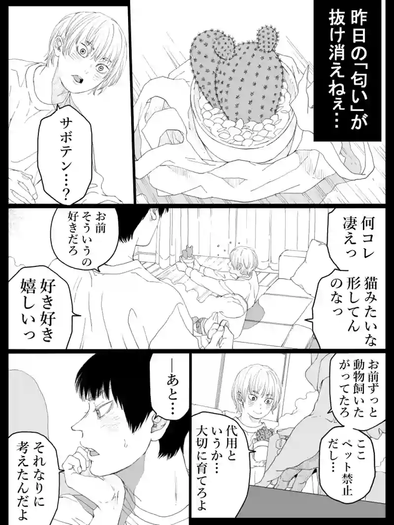 藤ヶ崎スペクタクル　15話