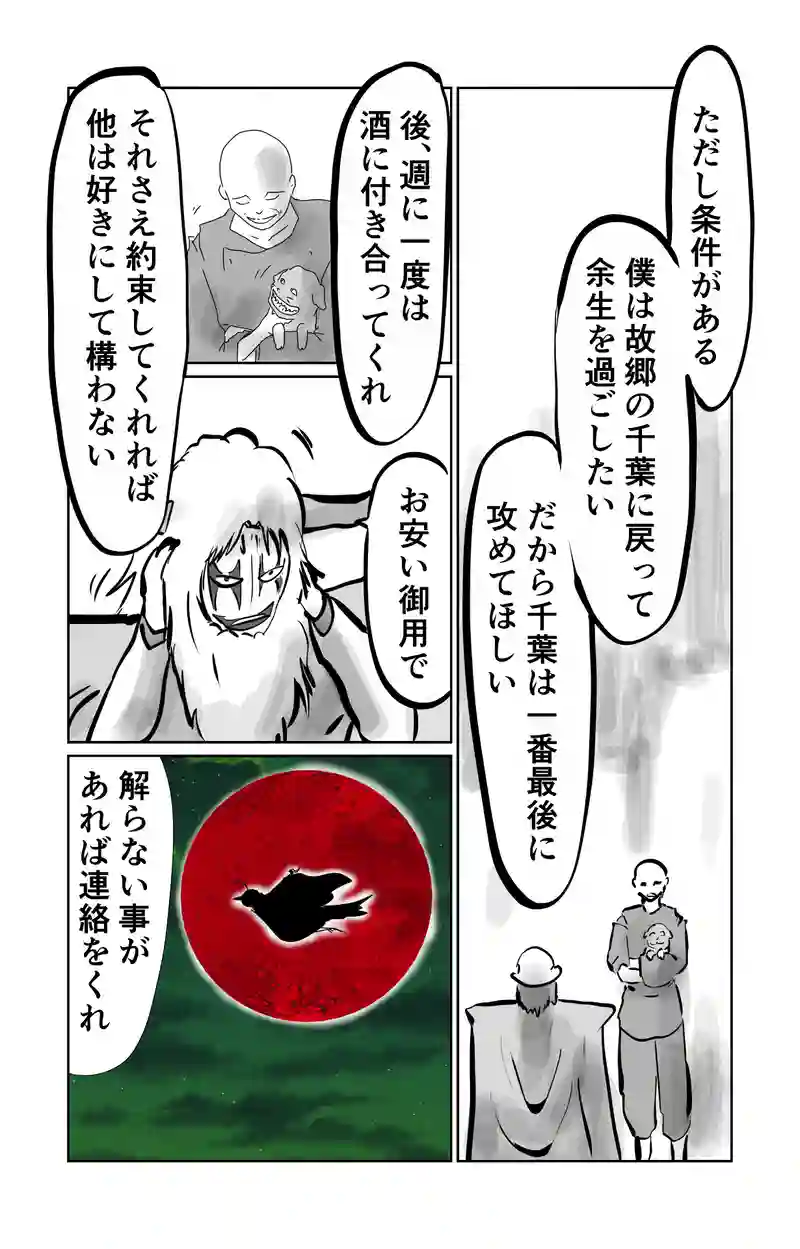 第10章　偶然と必然　三節③