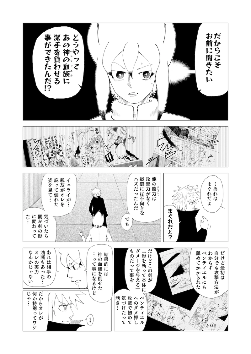 Re:091 引き寄せる