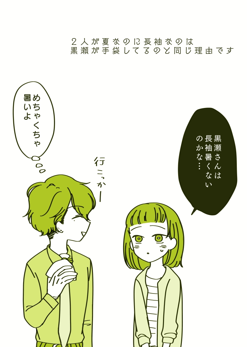 道草　小話まとめ