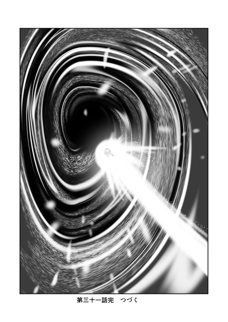 第三十一話「超光速エクスプレス」