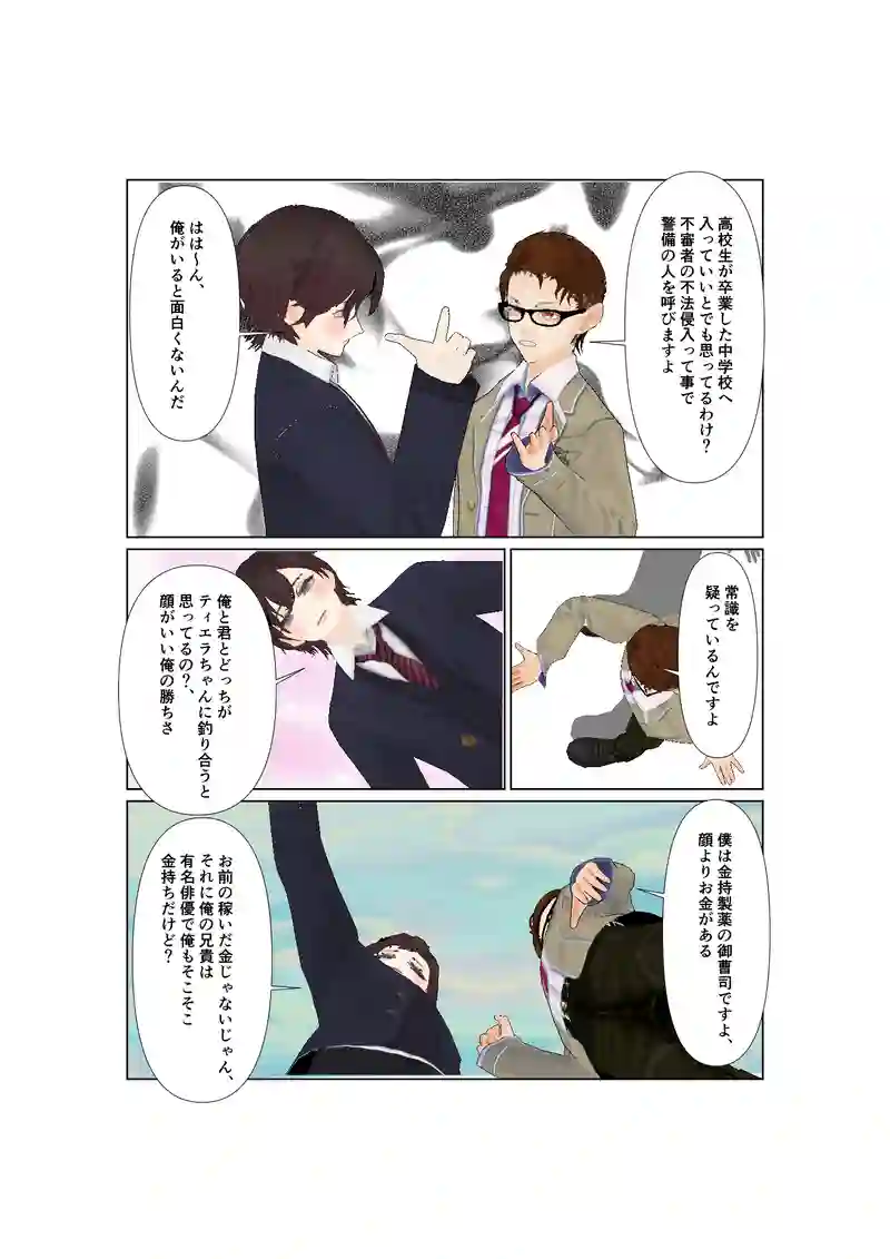 EP39:あや織り模様